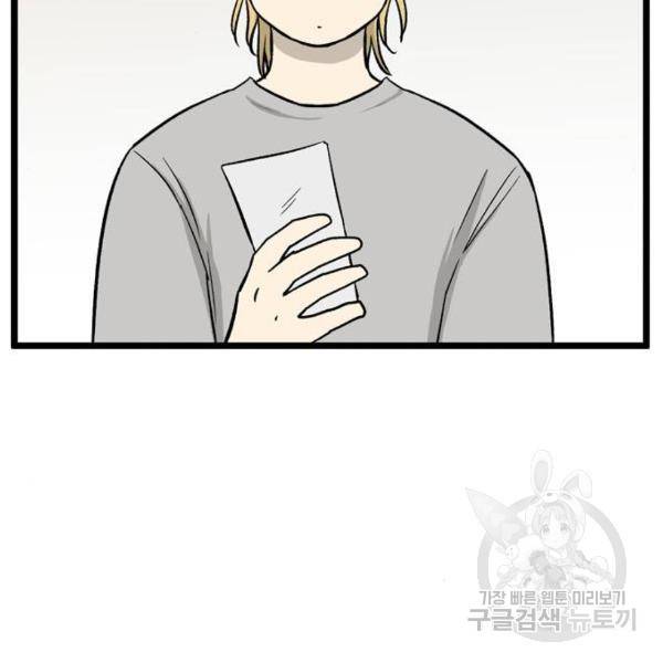 집이 없어 141화 4