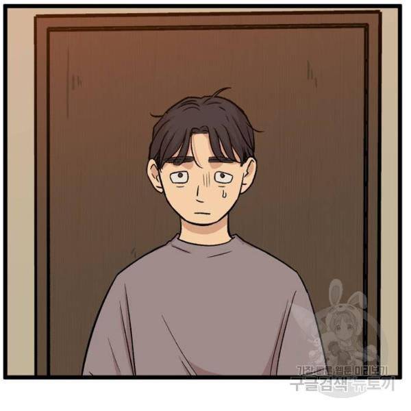 집이 없어 141화 5