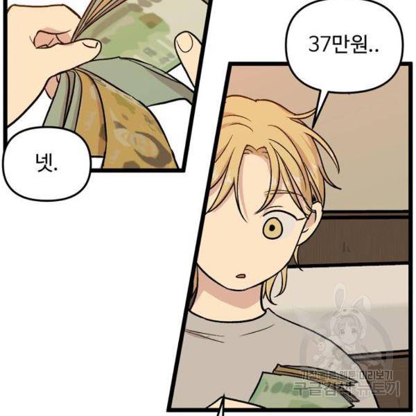 집이 없어 141화 7