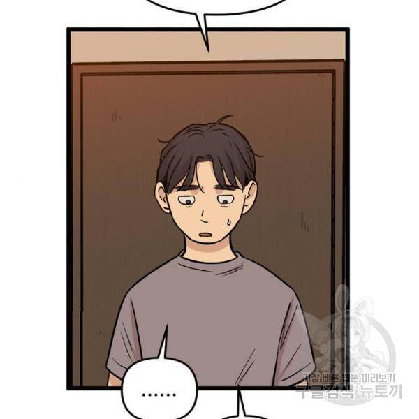집이 없어 141화 9
