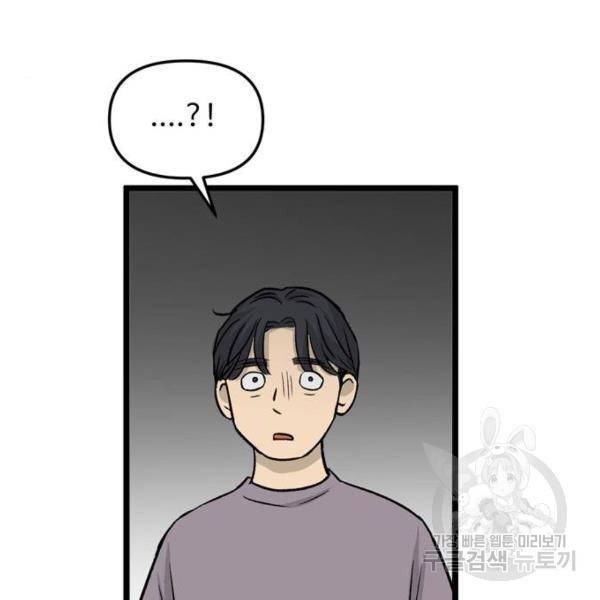 집이 없어 141화 14