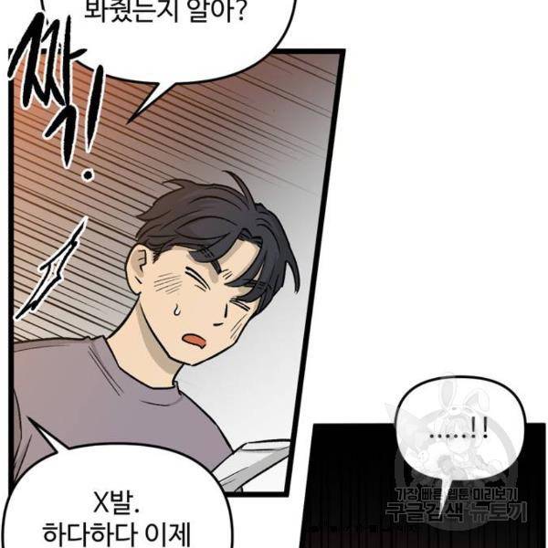 집이 없어 141화 18