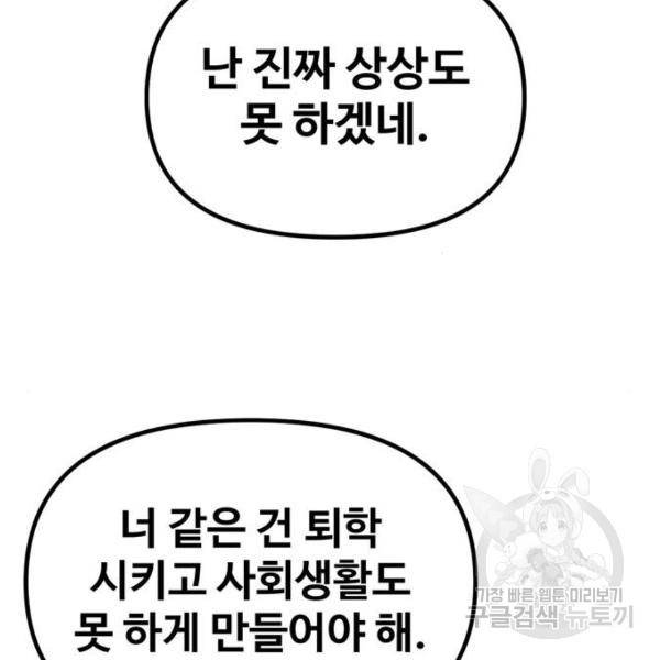 집이 없어 141화 22