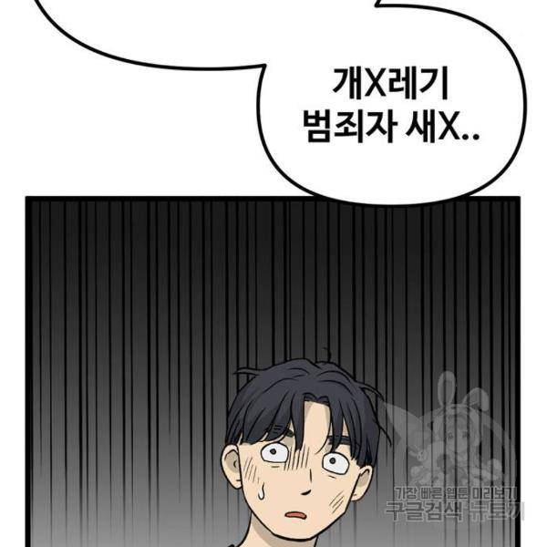 집이 없어 141화 23