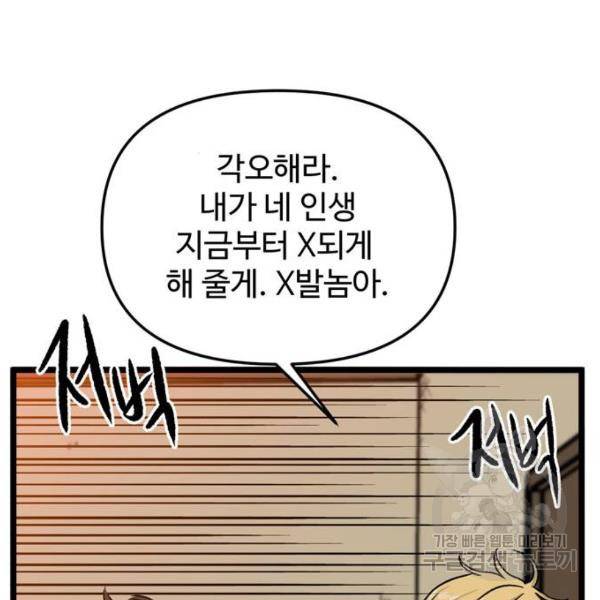집이 없어 141화 25