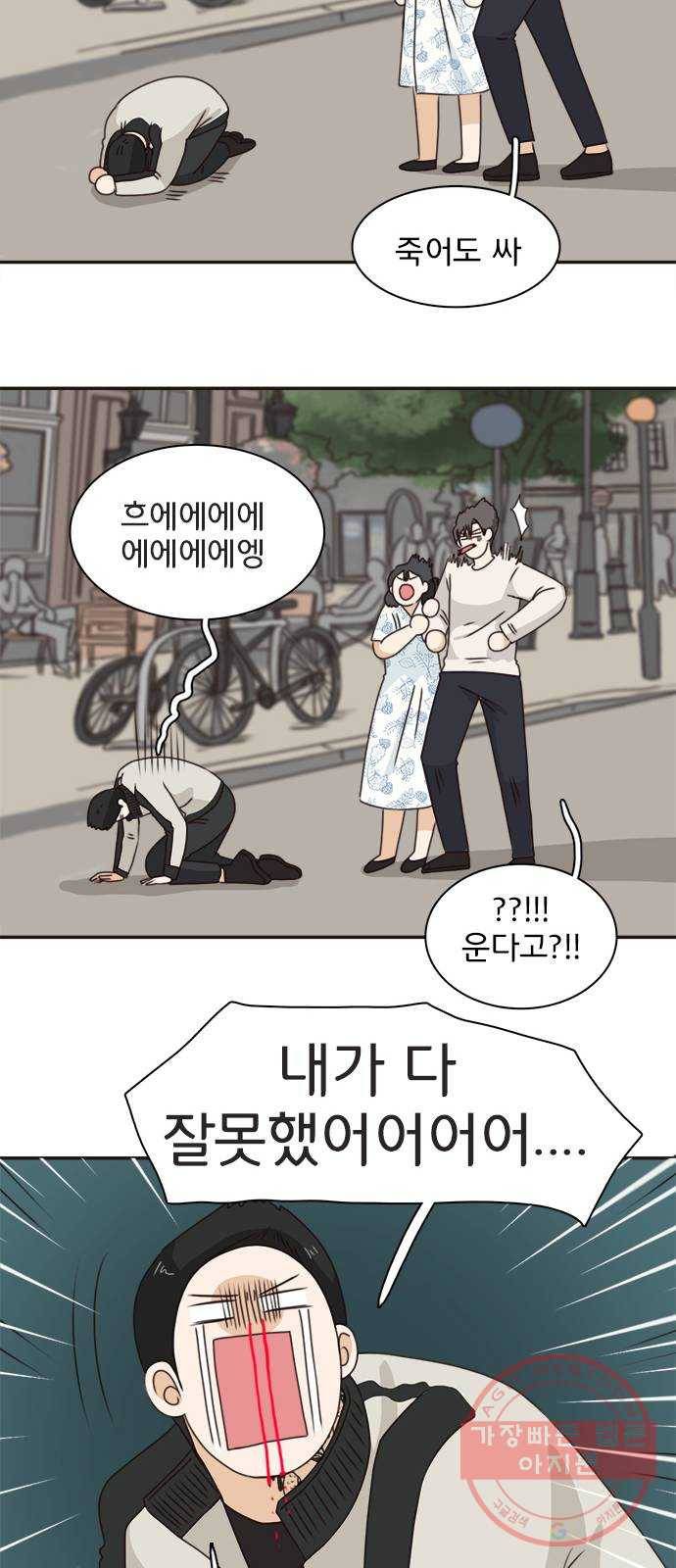 나의 플랏메이트 45화 우리 심심한데 술이나 한잔 할까? 19