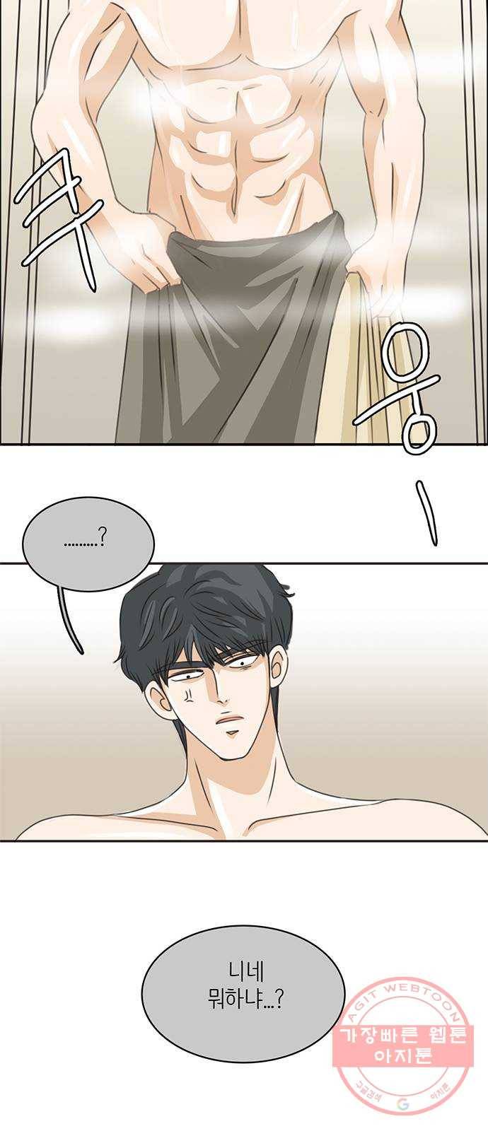 나의 플랏메이트 45화 우리 심심한데 술이나 한잔 할까? 32