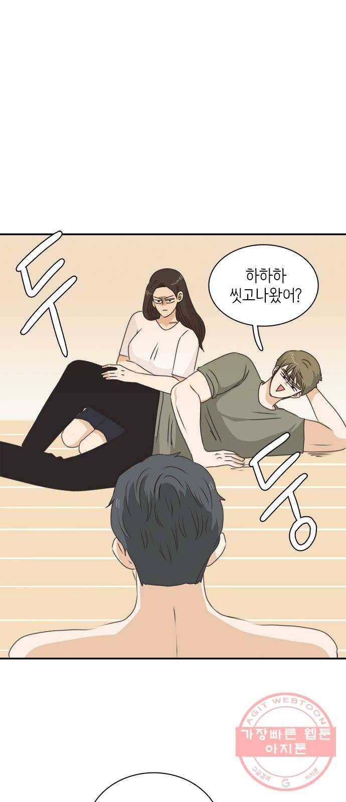 나의 플랏메이트 45화 우리 심심한데 술이나 한잔 할까? 33