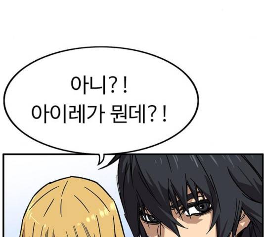 아이레 52화 5