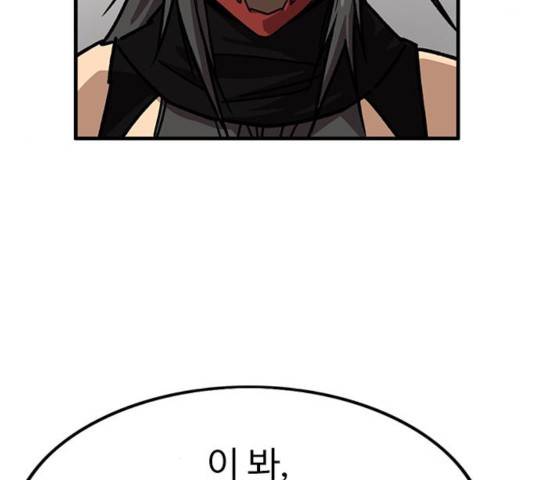 아이레 52화 8