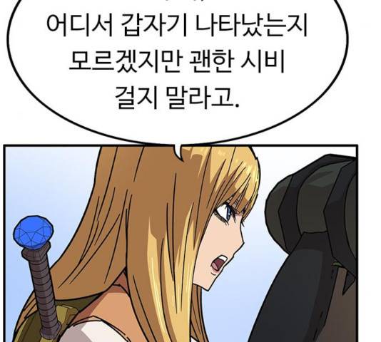 아이레 52화 9