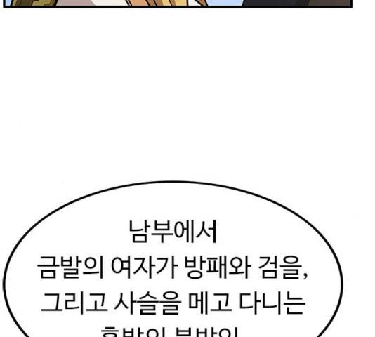아이레 52화 10