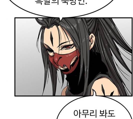 아이레 52화 11