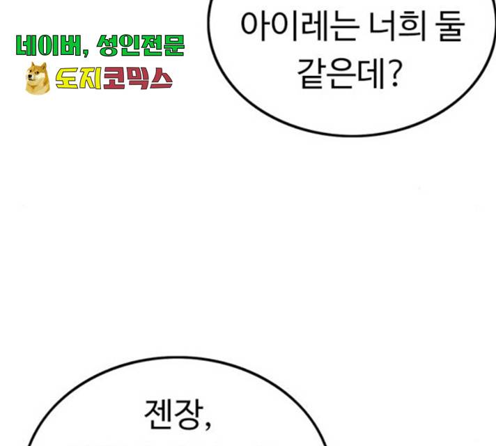 아이레 52화 12