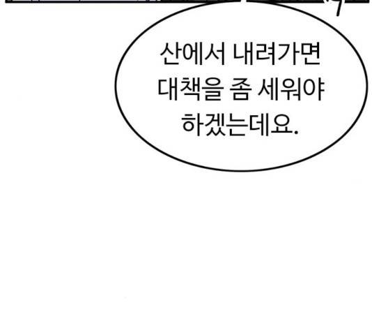 아이레 52화 14
