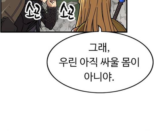 아이레 52화 16