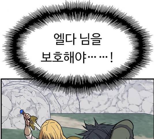 아이레 52화 20