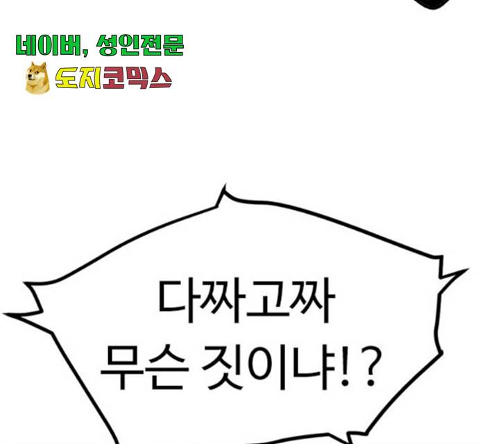 아이레 52화 26