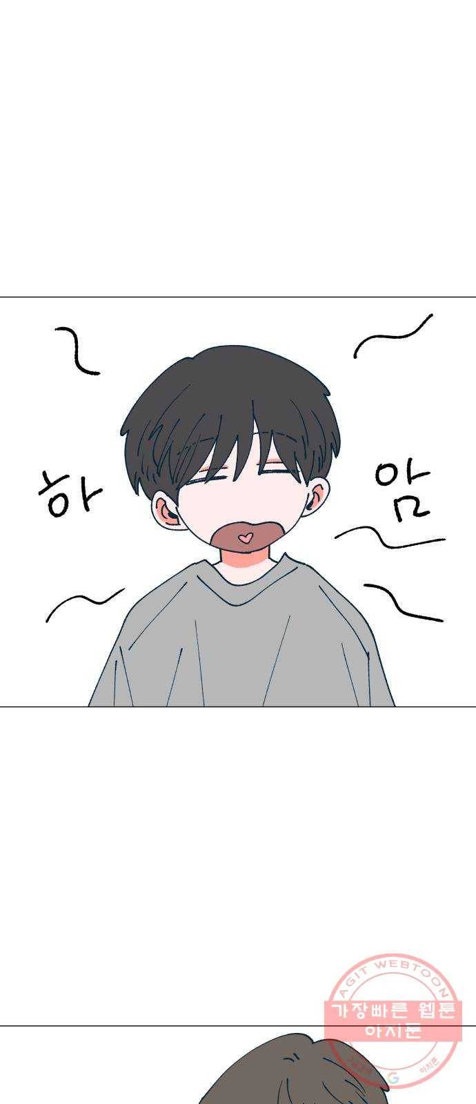 숲속의 담 97화 1