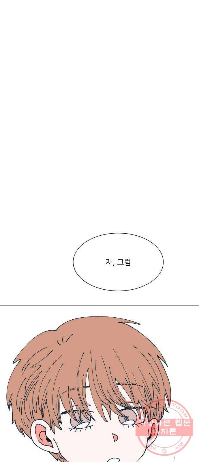 숲속의 담 97화 4
