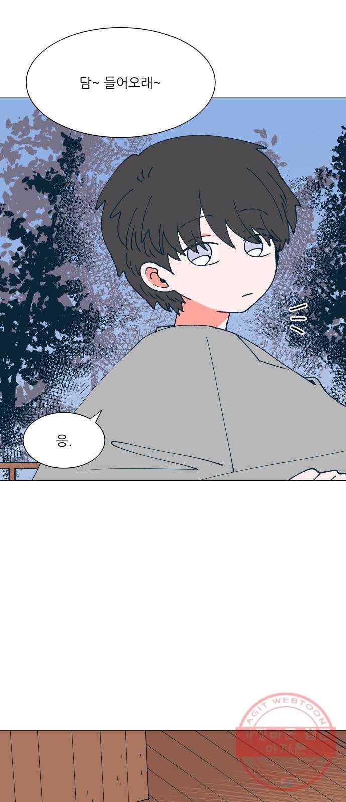 숲속의 담 97화 8