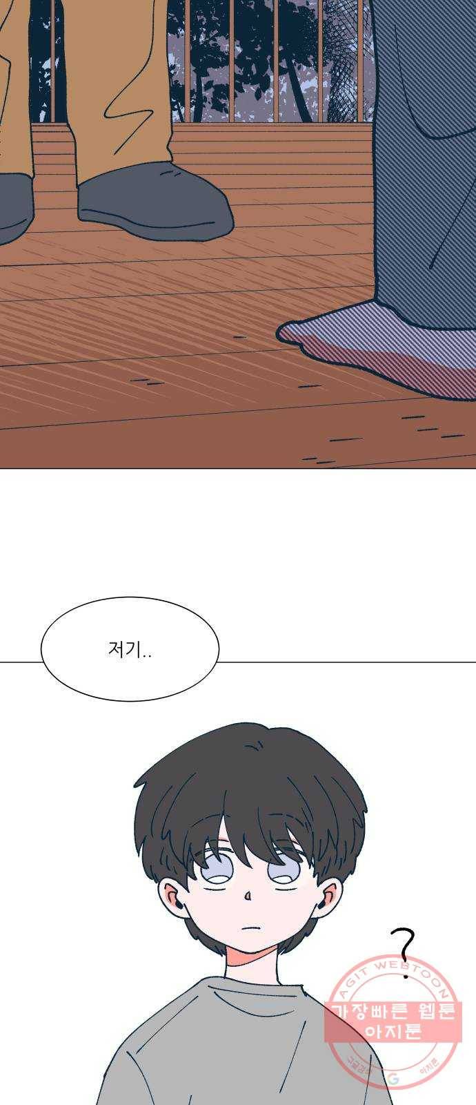 숲속의 담 97화 10