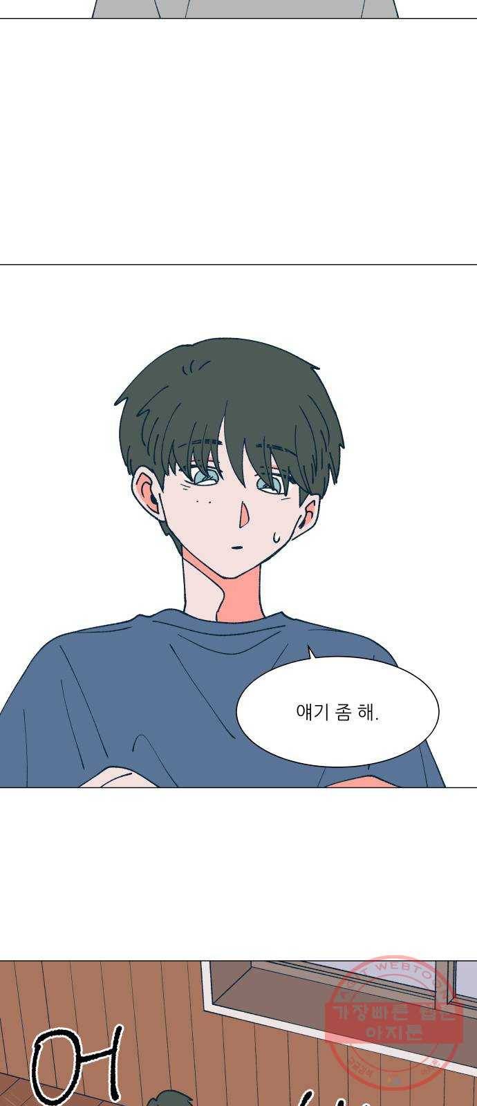 숲속의 담 97화 11