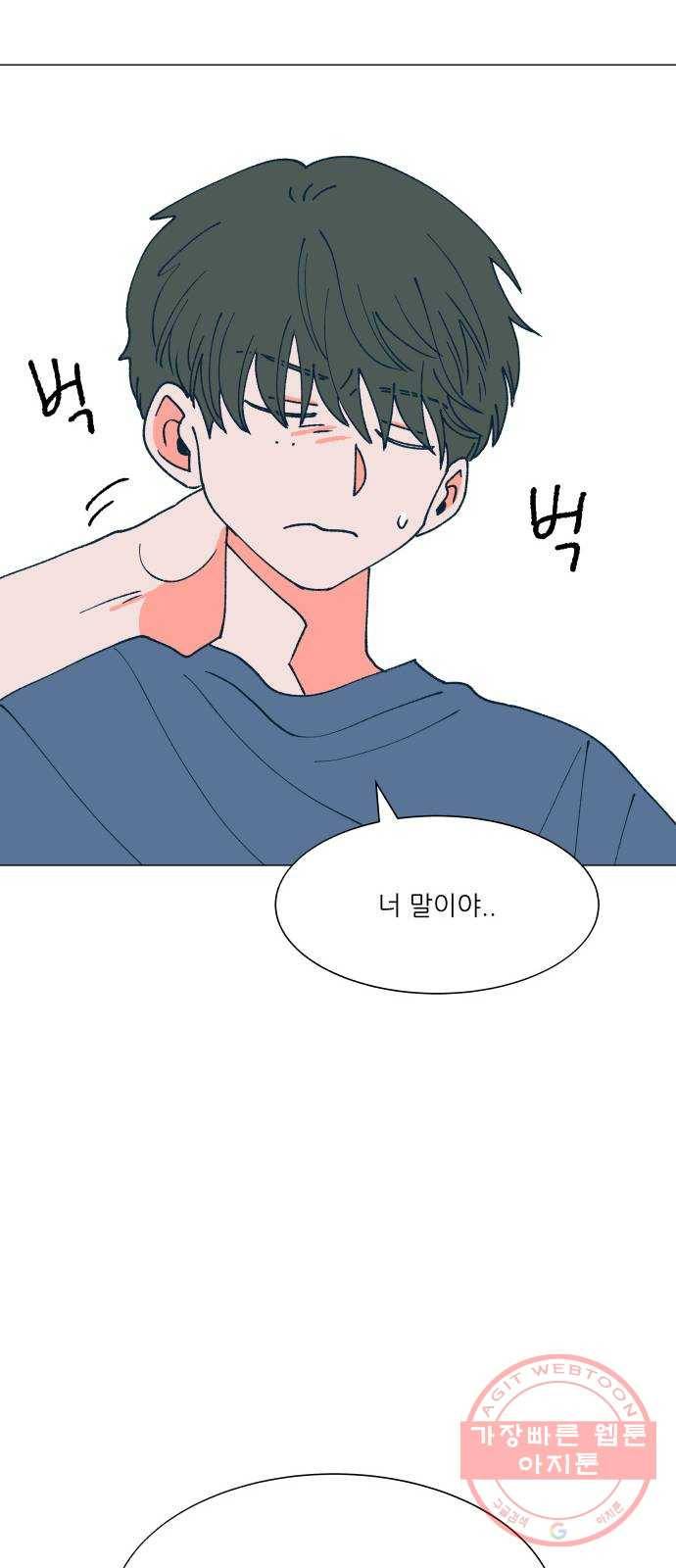 숲속의 담 97화 13