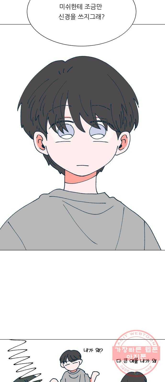 숲속의 담 97화 14