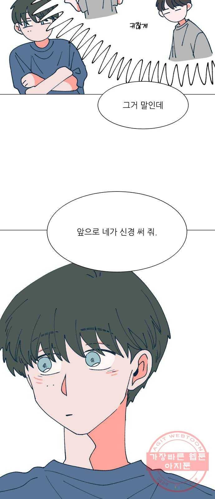 숲속의 담 97화 15
