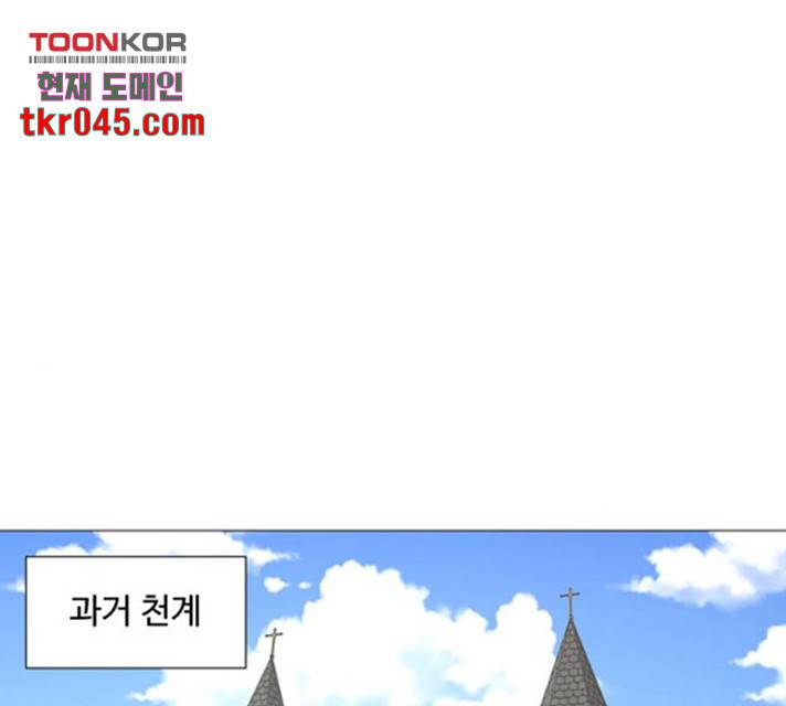 야생천사 보호구역 야생천사 보호구역 36화 1