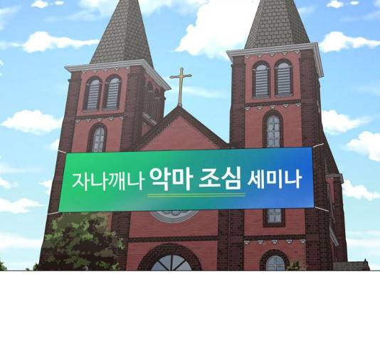 야생천사 보호구역 야생천사 보호구역 36화 2