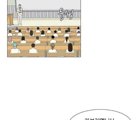야생천사 보호구역 야생천사 보호구역 36화 4