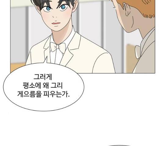 야생천사 보호구역 야생천사 보호구역 36화 7
