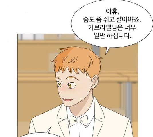 야생천사 보호구역 야생천사 보호구역 36화 8