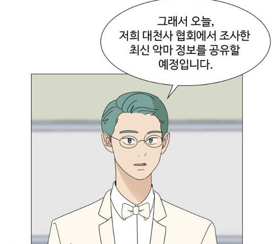 야생천사 보호구역 야생천사 보호구역 36화 16