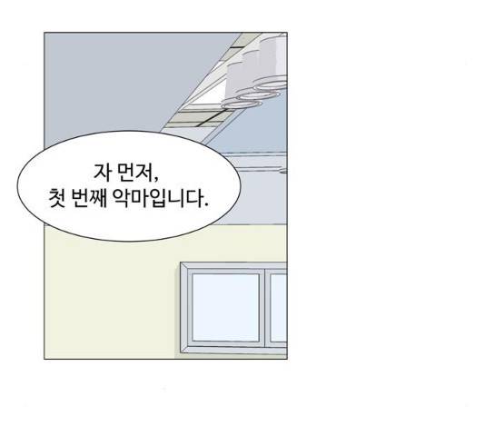 야생천사 보호구역 야생천사 보호구역 36화 18