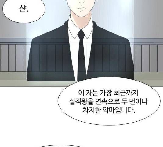 야생천사 보호구역 야생천사 보호구역 36화 20