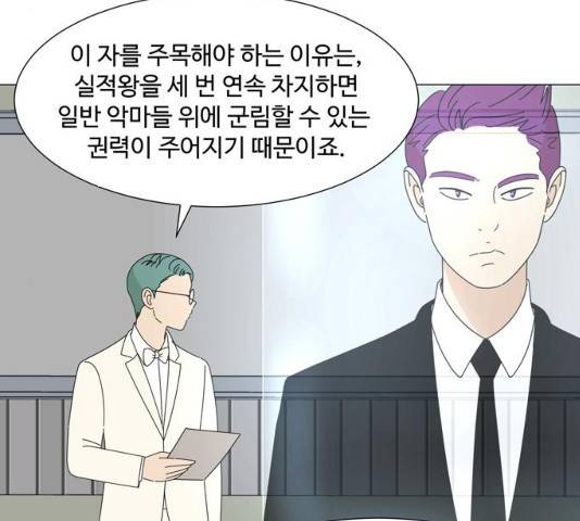 야생천사 보호구역 야생천사 보호구역 36화 21
