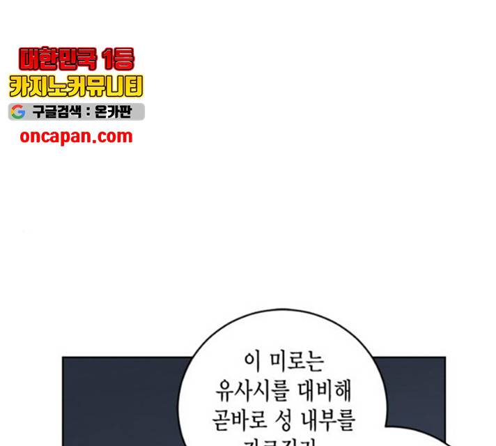 이중첩자 56화 1