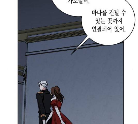 이중첩자 56화 2