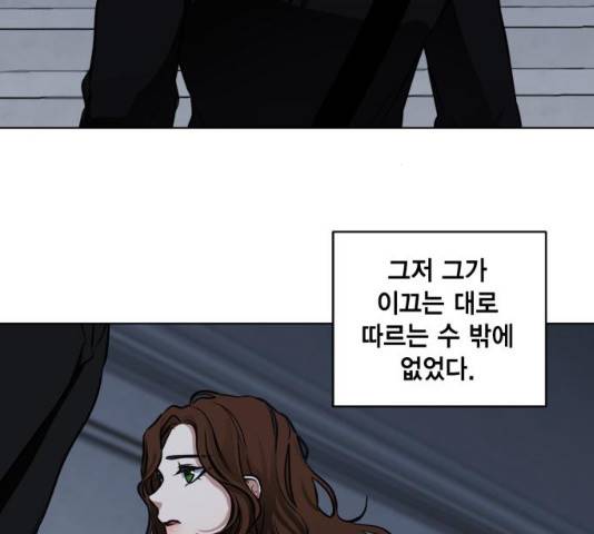 이중첩자 56화 13