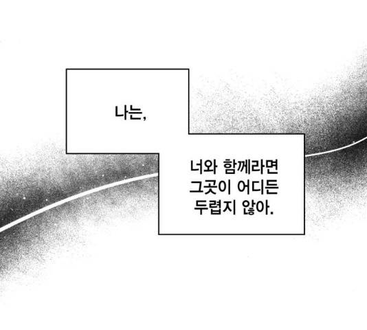 이중첩자 56화 16