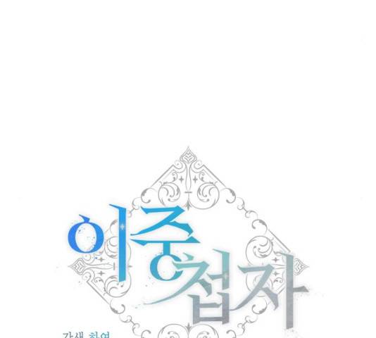 이중첩자 56화 17