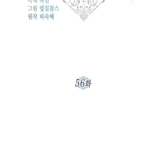 이중첩자 56화 18