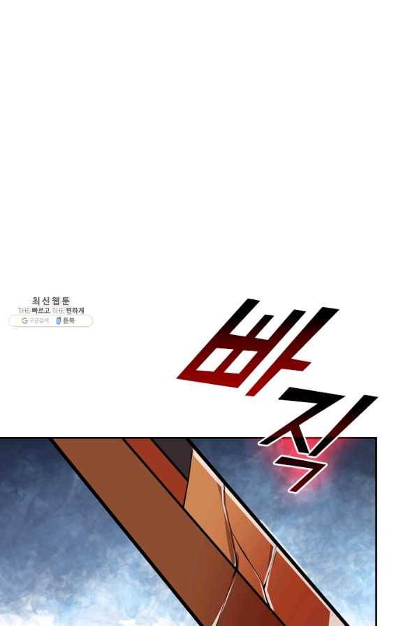 SSS급으로는 부족했다 91화 1