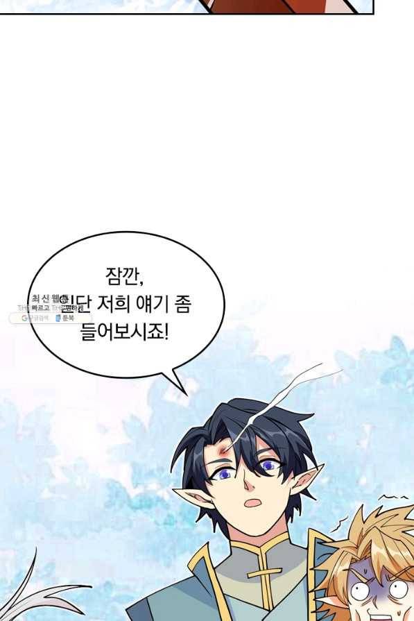 SSS급으로는 부족했다 91화 2