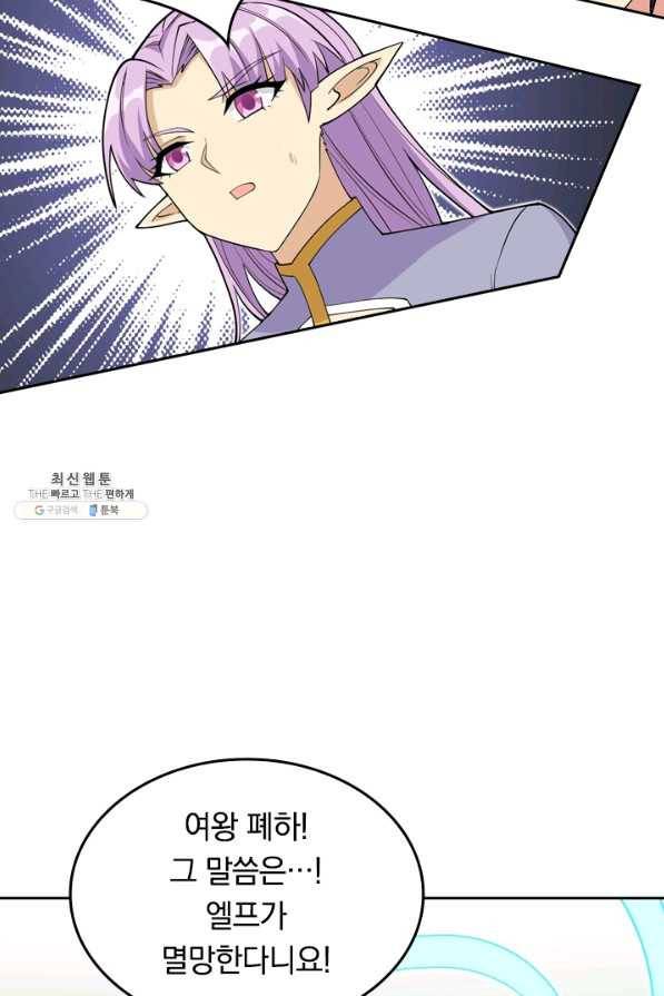 SSS급으로는 부족했다 91화 18