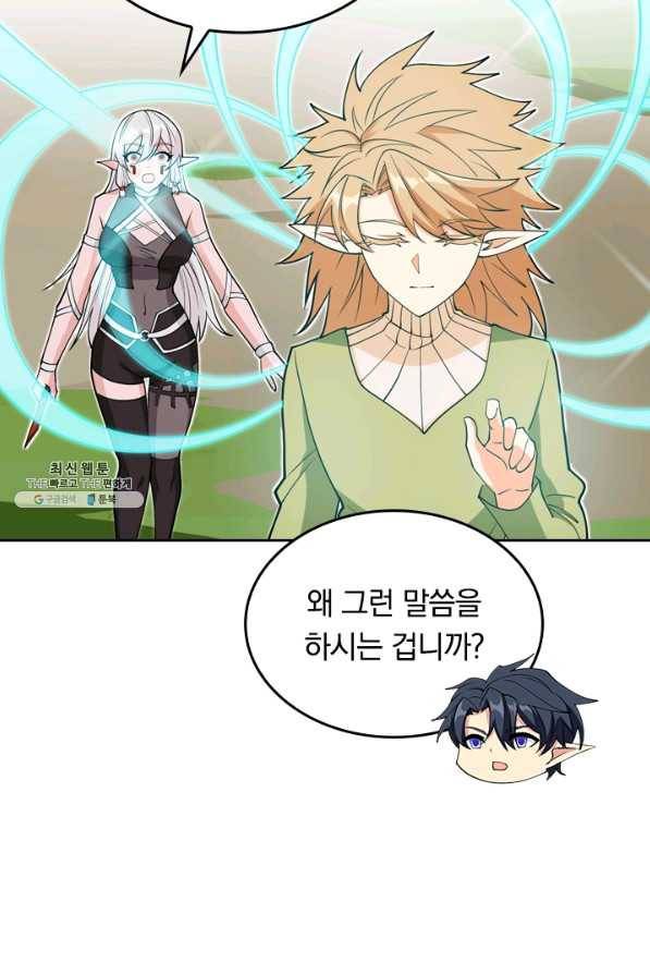 SSS급으로는 부족했다 91화 19