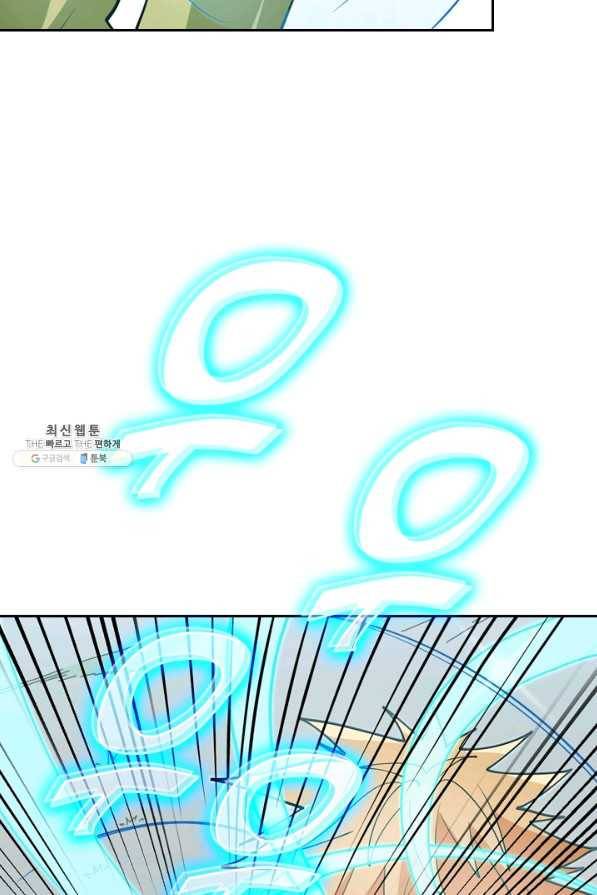 SSS급으로는 부족했다 91화 21